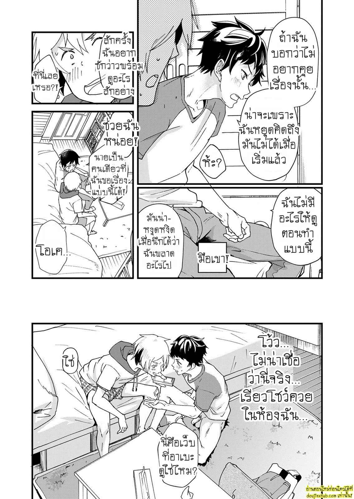 ความในใจที่อยากบอกไป